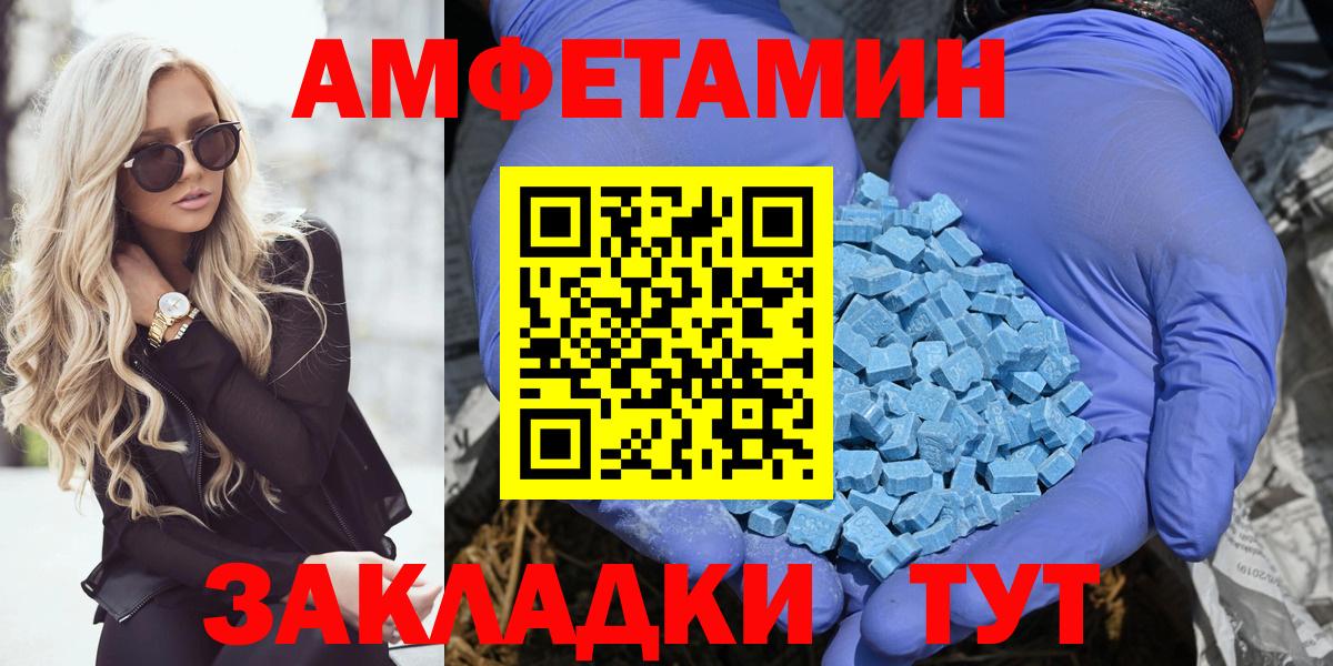 АМФЕТАМИН 98% Бутурлиновка