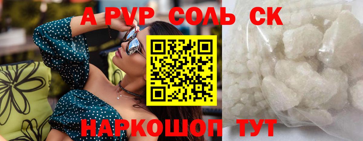 Alpha-PVP кристаллы Бутурлиновка