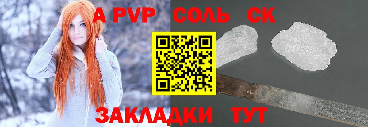 APVP кристаллы  A PVP кристаллы  где купить наркотик  Вход с VPN  Бутурлиновка  Alpha PVP крисы CK 