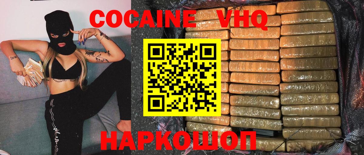 КОКАИН FishScale  КОКАИН  Бутурлиновка  Вход с VPN  КОКАИН 97% 