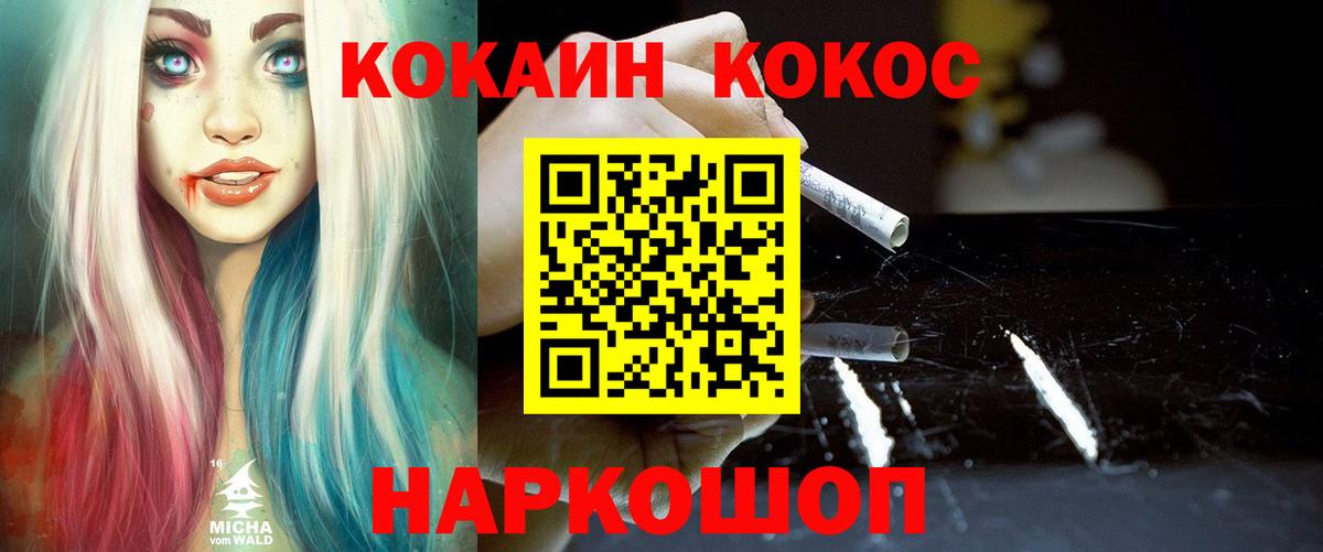 COCAIN Fish Scale Бутурлиновка