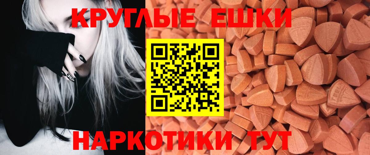 Ecstasy 250 мг Бутурлиновка