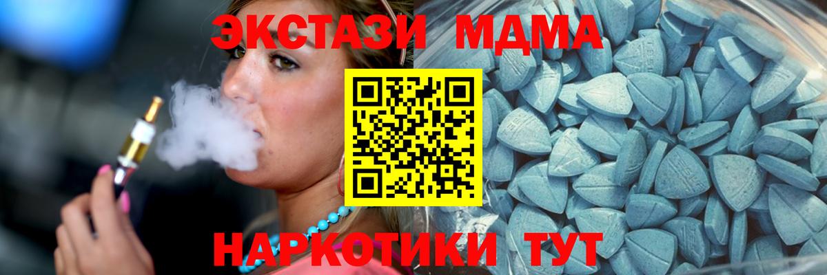 ЭКСТАЗИ  Вход с VPN  Ecstasy диски  Бутурлиновка  Экстази ешки 