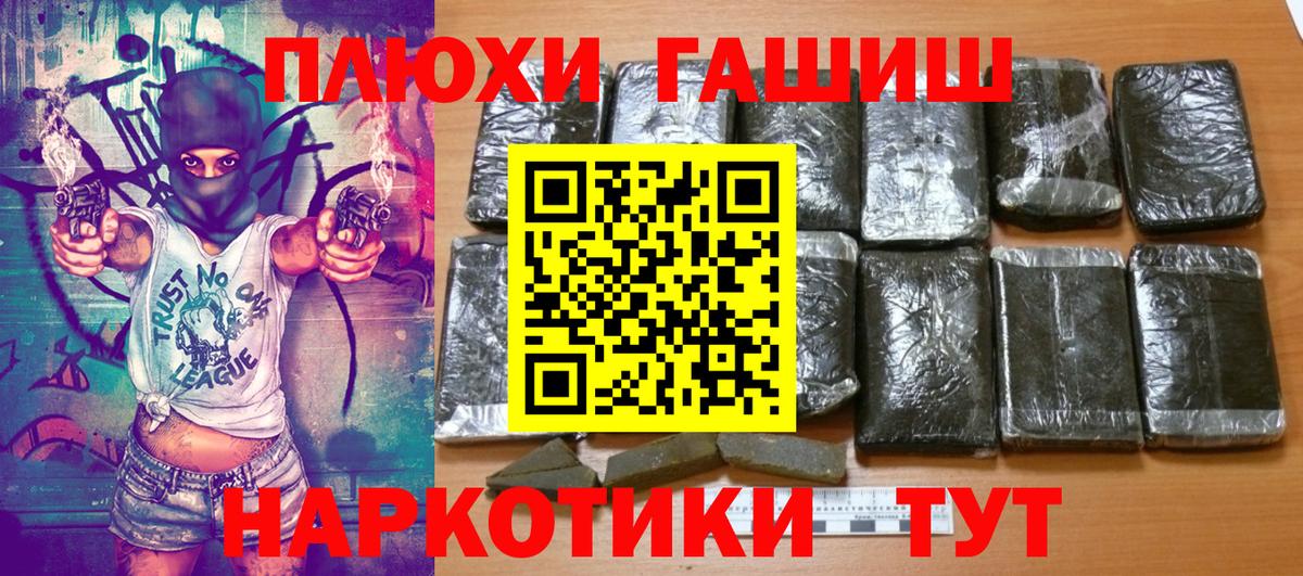 ГАШИШ VHQ  Гашиш Ice-O-Lator  Бутурлиновка  Вход с VPN 