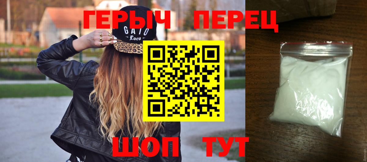 Героин афганец Бутурлиновка