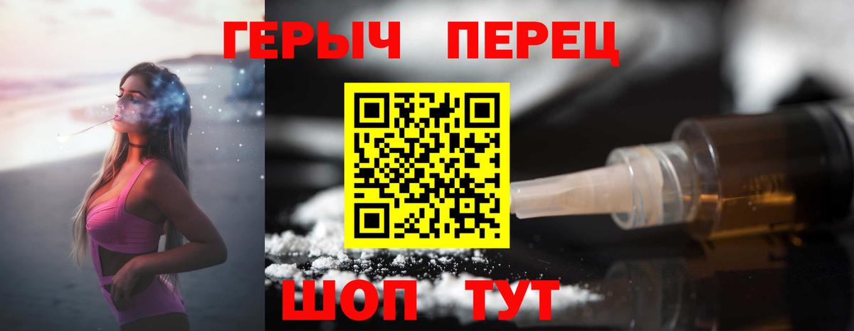 Бутурлиновка  Героин  Вход с VPN  ГЕРОИН VHQ 