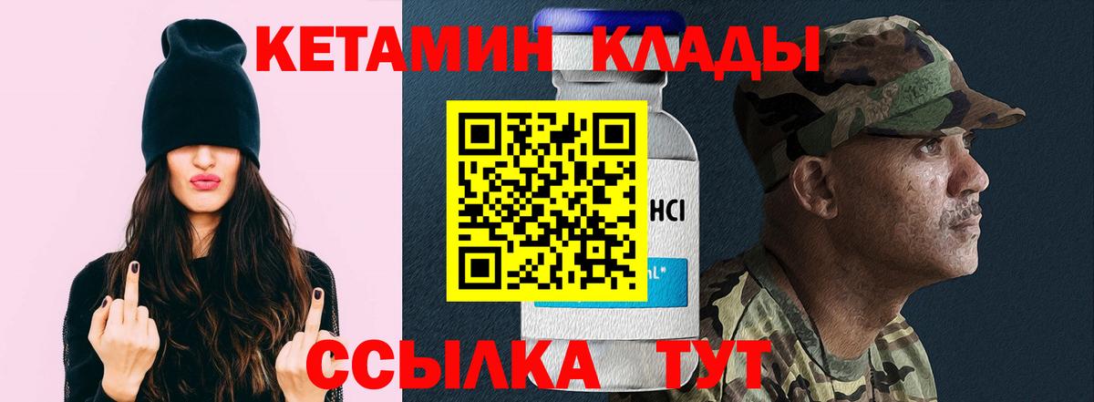 Кетамин ketamine  Вход с VPN  Бутурлиновка  Кетамин VHQ 