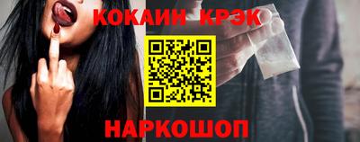 кокаин премиум Краснодар