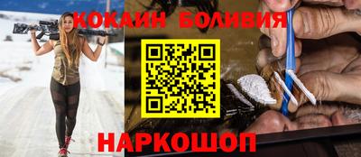 кокаин премиум Краснодар