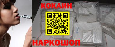кокаин премиум Краснодар