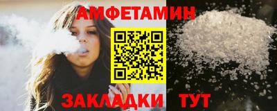 метамфетамин Краснокаменск