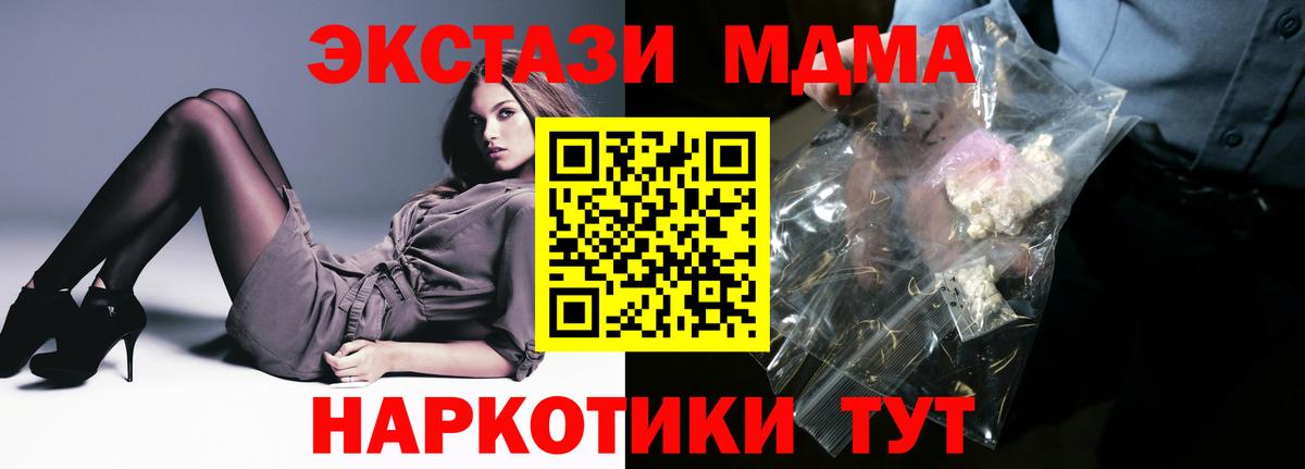 MDMA молли  MDMA crystal  МДМА  Бутурлиновка  Вход с VPN 