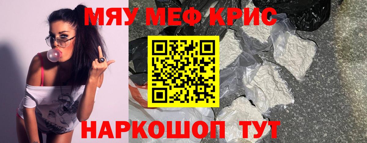 Бутурлиновка  МЕФ 4 MMC  МЕФ  Вход с VPN  Мефедрон 