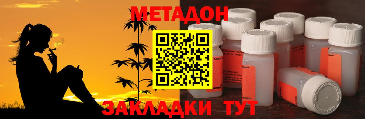 Бутурлиновка  МЕТАДОН methadone  Вход с VPN  МЕТАДОН белоснежный 