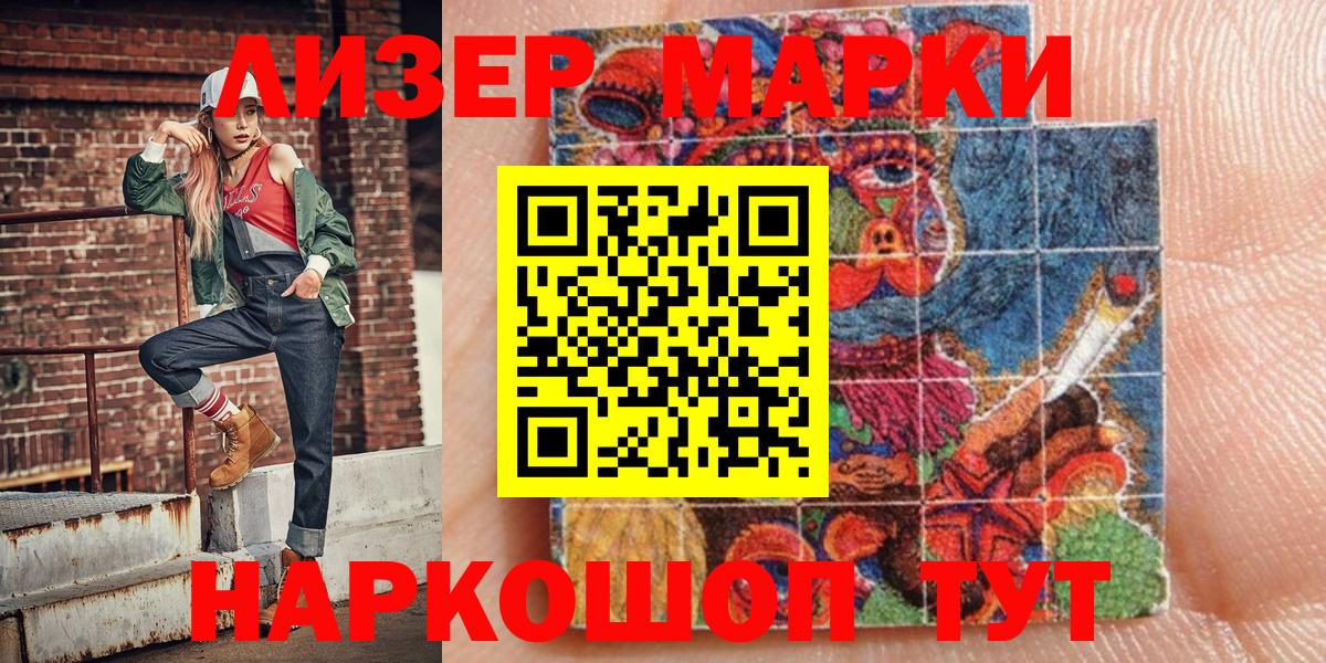 Наркотические марки 1,5мг Бутурлиновка
