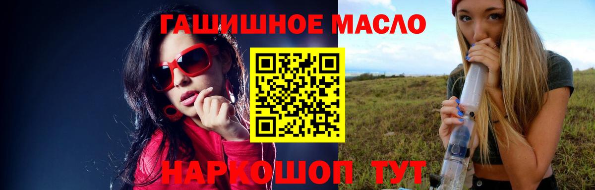 Бутурлиновка  Дистиллят ТГК гашишное масло  ТГК THC oil  Вход с VPN 